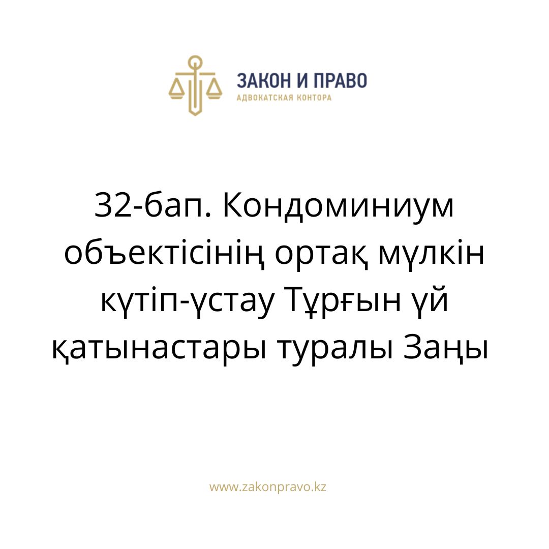АMANAT партиясы және Заң және Құқық адвокаттық кеңсесінің серіктестігі аясында елге тегін заң көмегі көрсетілді